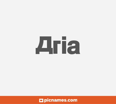 Aria