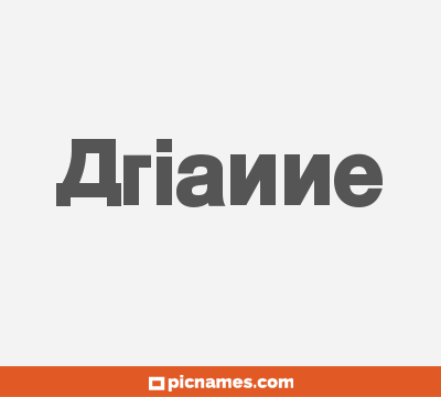 Arianne