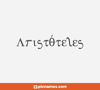 Aristóteles