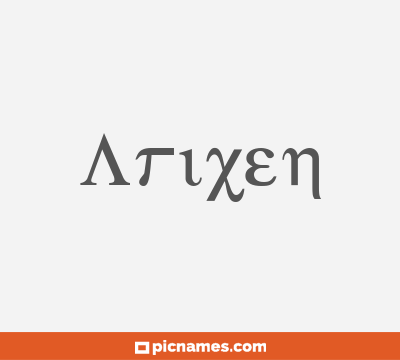 Arixen