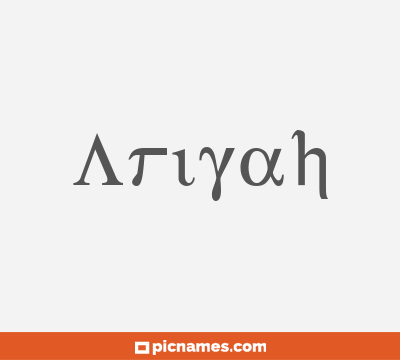 Ariyah