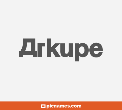 Arkupe