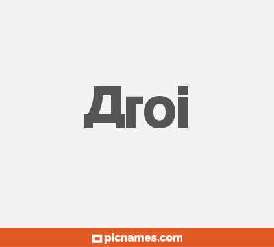 Aroi