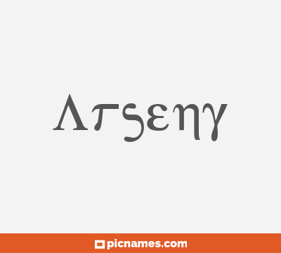 Arseny