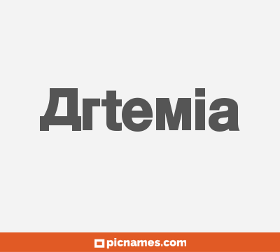 Artemia