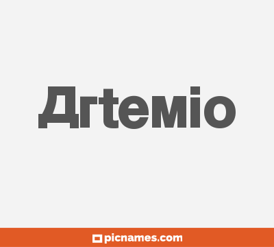 Artemio
