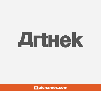 Arthek