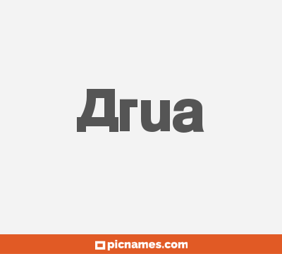 Arua