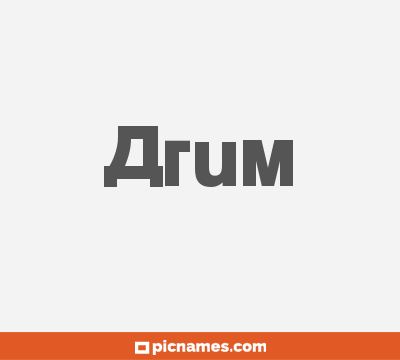 Arum