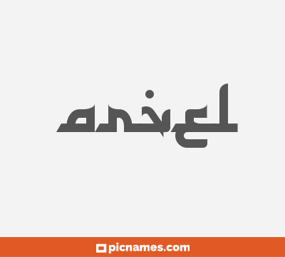Arvel