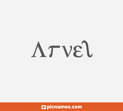 Arvel
