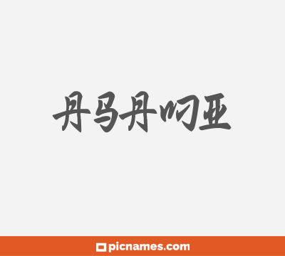 Asami