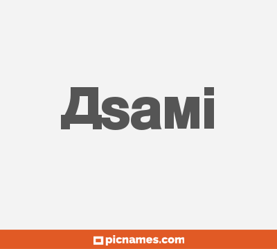 Asami