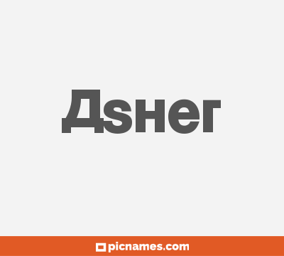 Asher