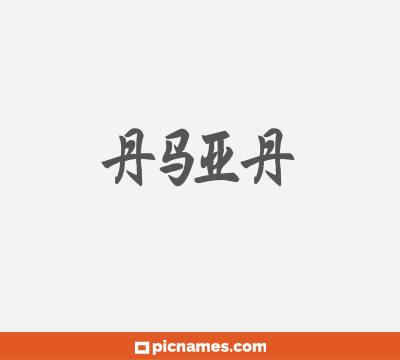 Asia