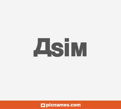 Asim