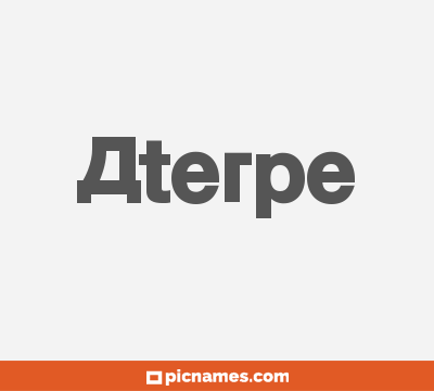 Aterpe