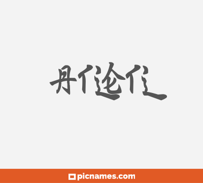 Atletl
