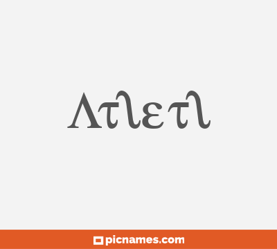 Atletl
