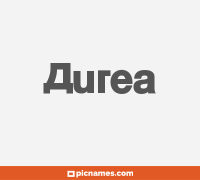 Aurea