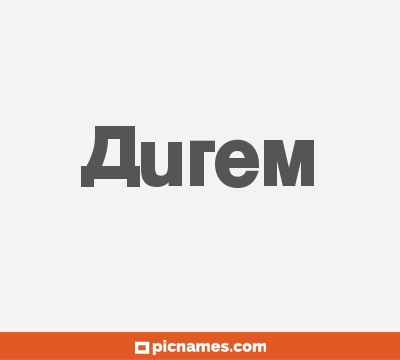 Aurem