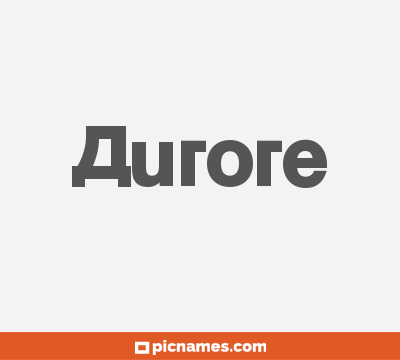 Aurore