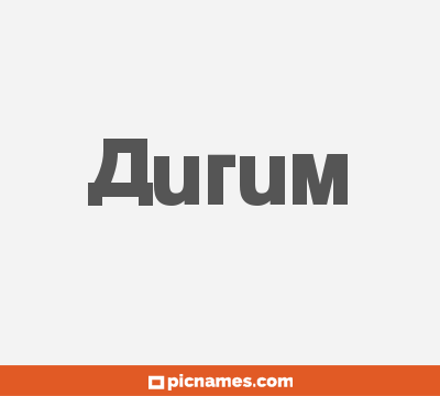 Aurum