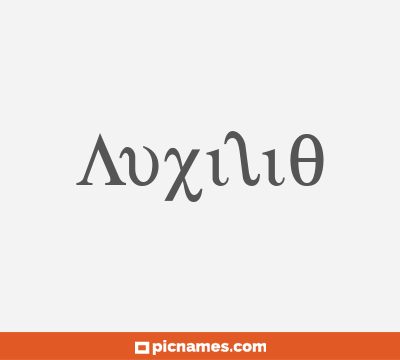 Auxilio