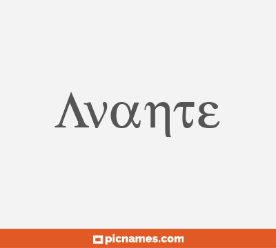 Avante