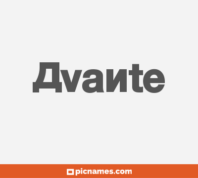 Avante