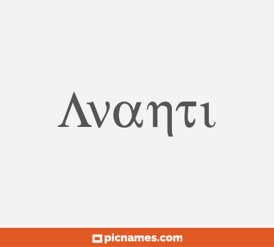 Avanti