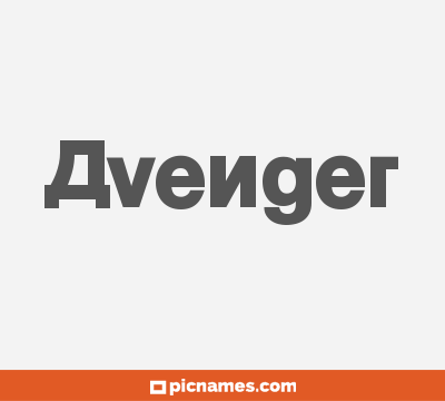 Avenger