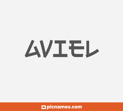 Aviel