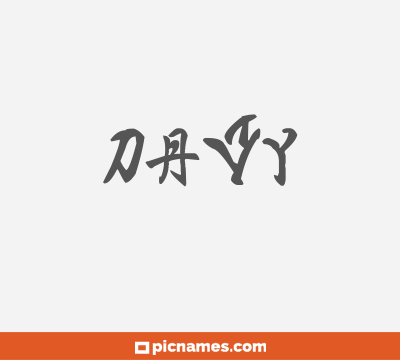 Avy