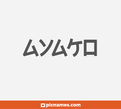 Ayako