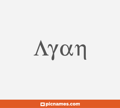 Ayan