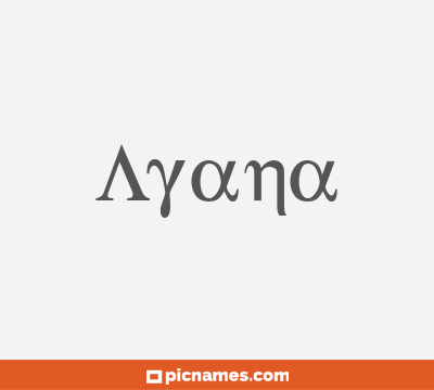 Ayana