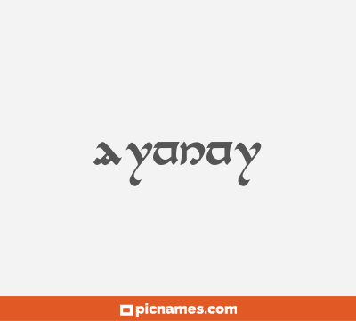 Ayanay