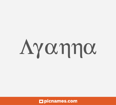 Ayanna