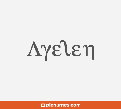 Ayelen