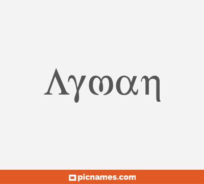 Ayman