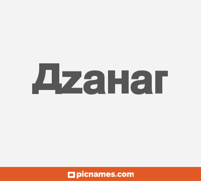 Azahar