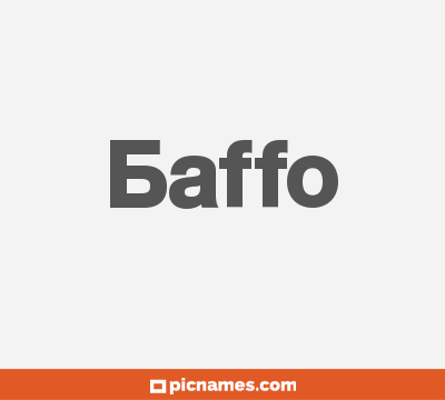 Baffo