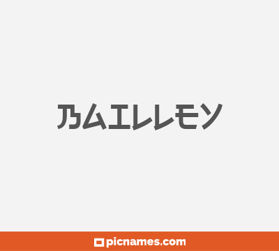 Bailley