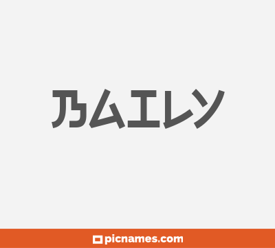 Baily
