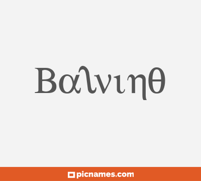 Balvino
