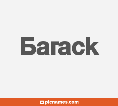 Barack