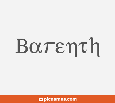 Barenth