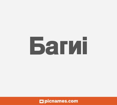 Barni