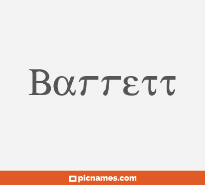 Barrett